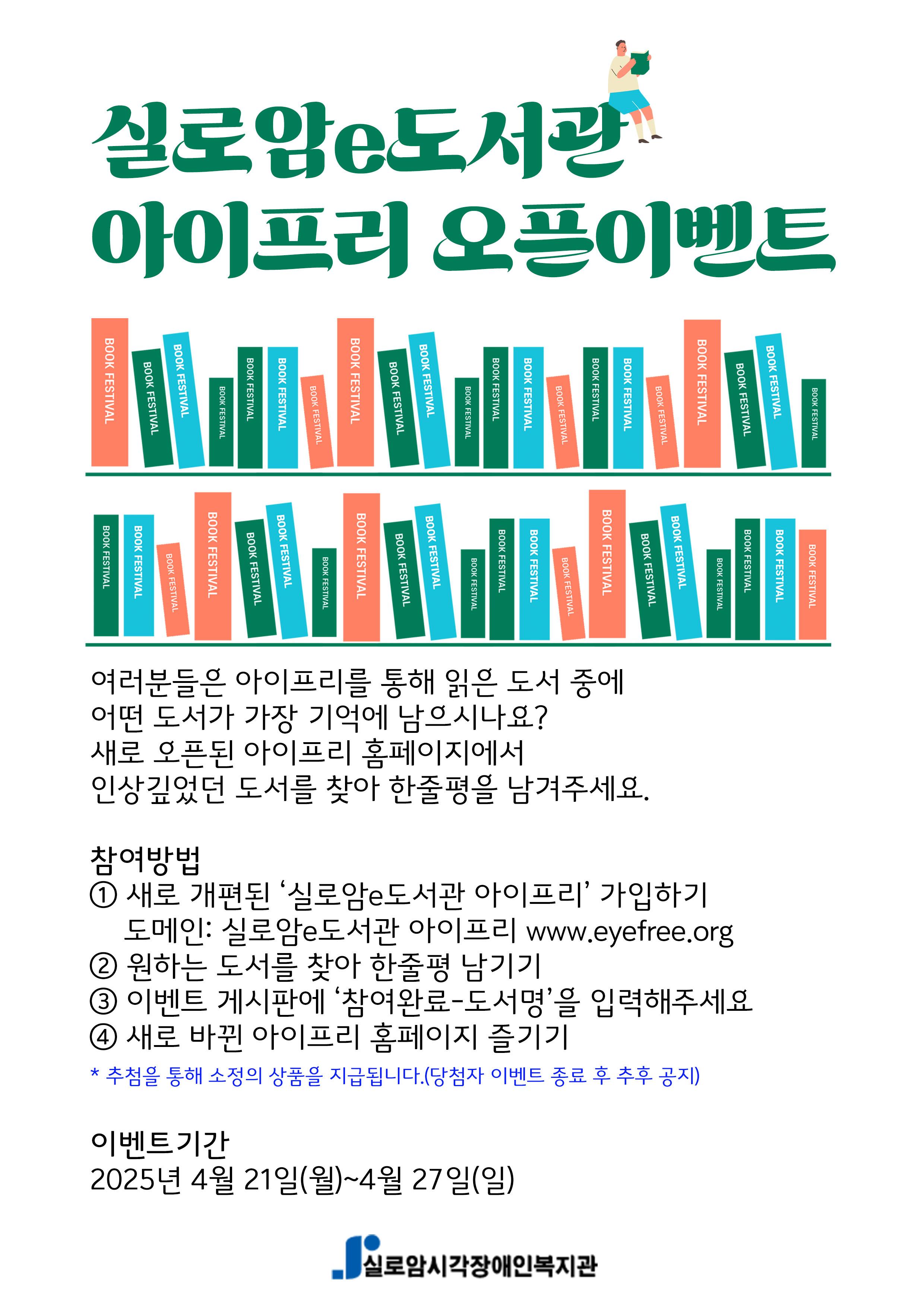 이벤트 포스터