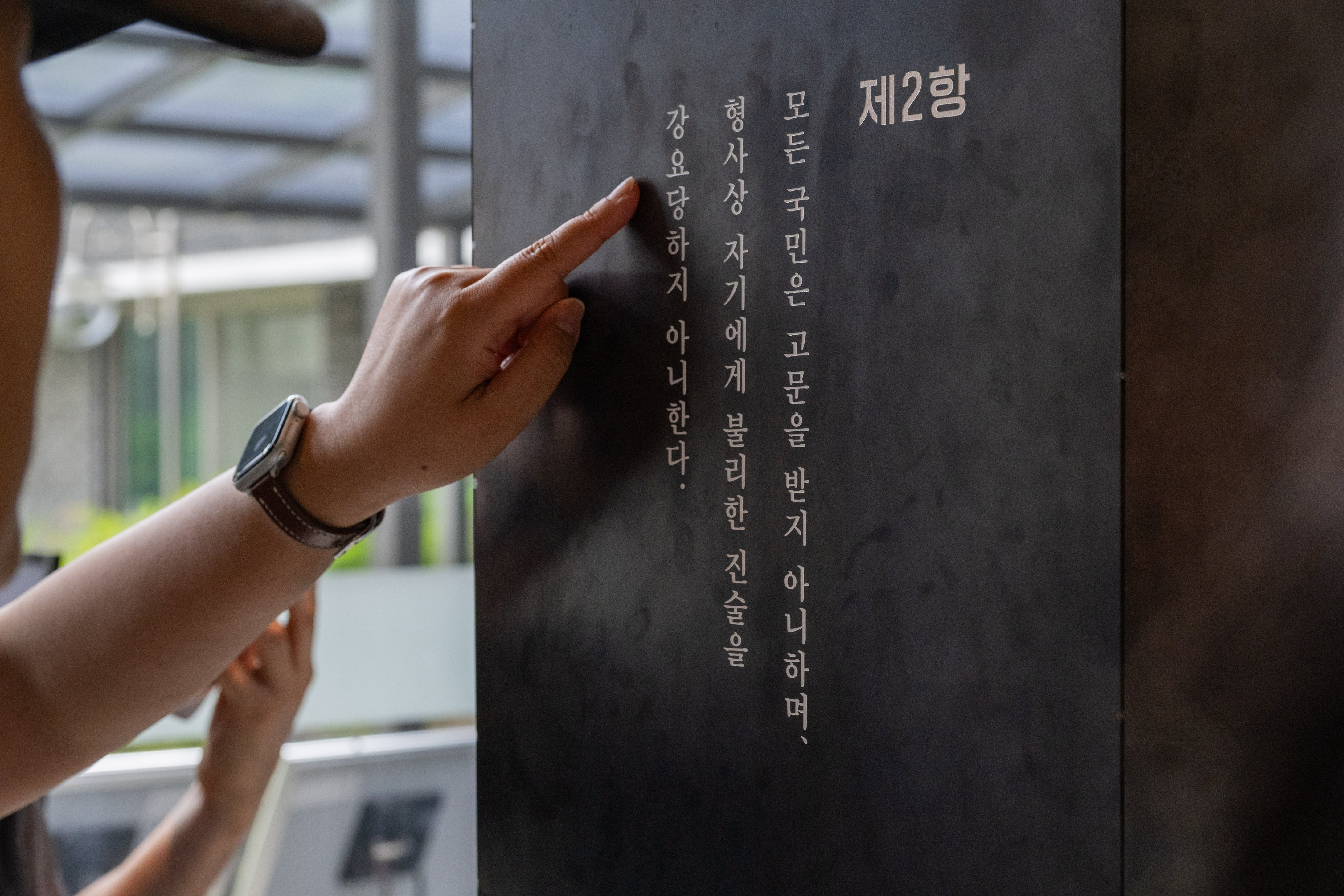 헌법 제2항