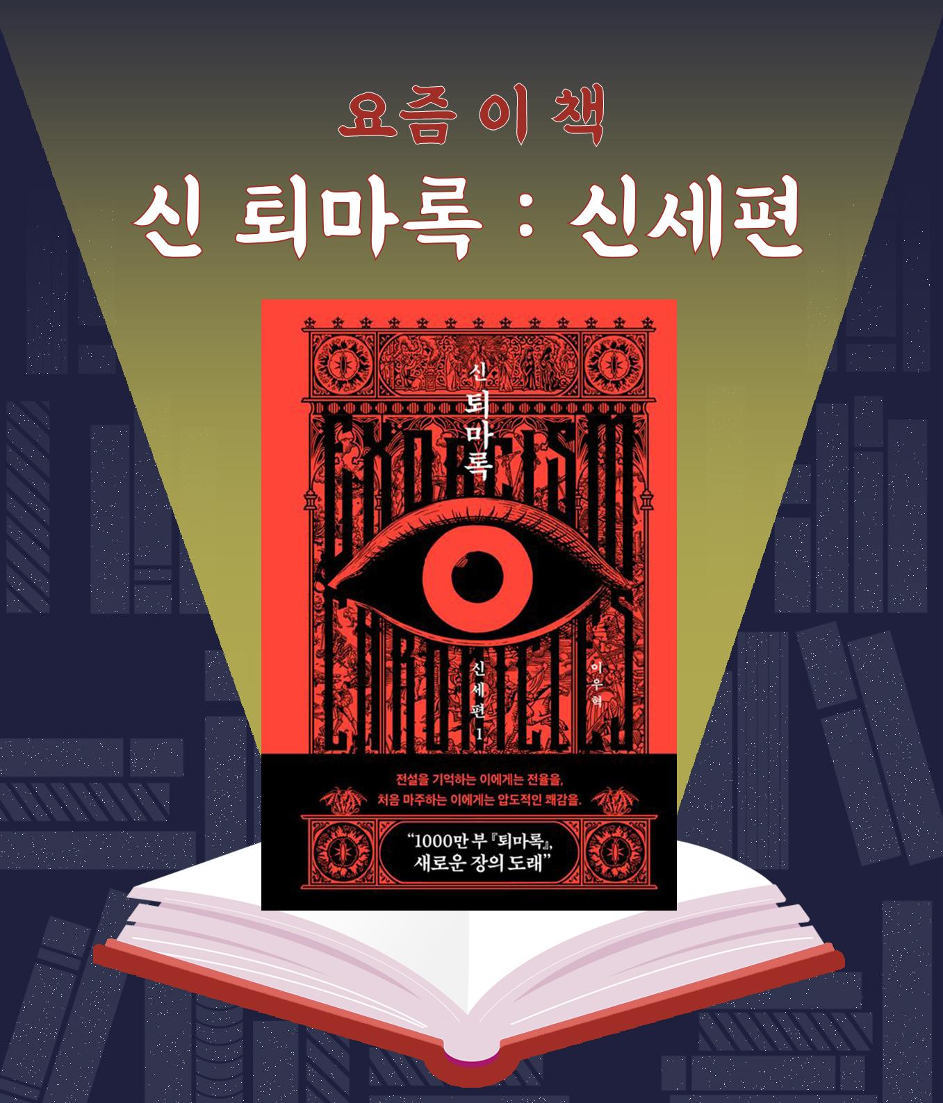 요즘이책 포스터