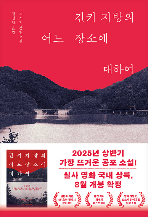 긴키지방의어느장소에대하여 표지