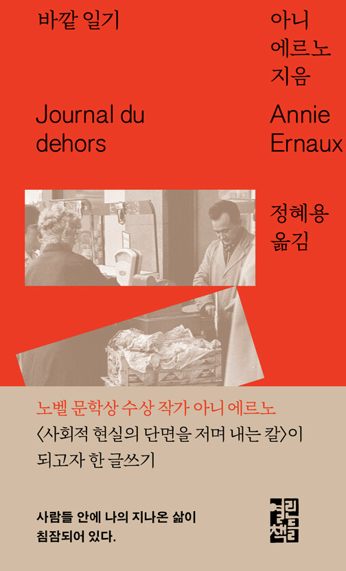 바깥일기 표지