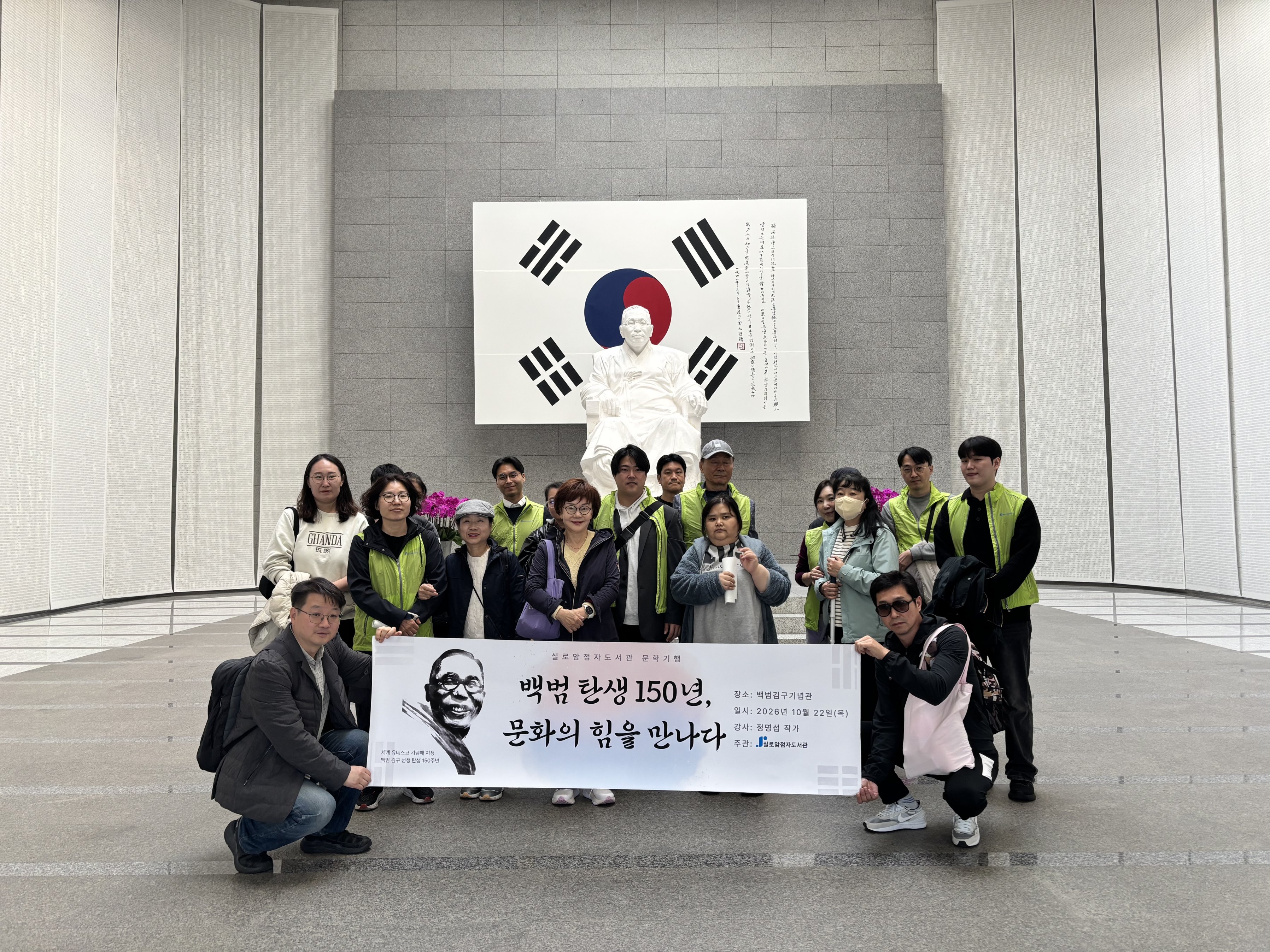 김구기념관 4